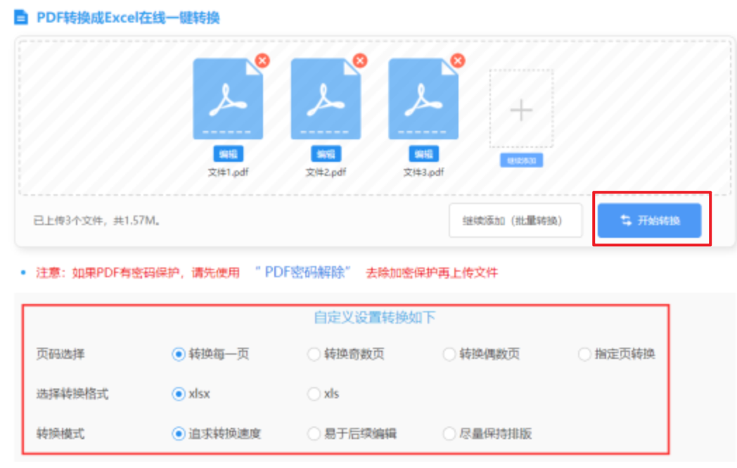 葡京电玩城app下载使用讲解 - 开始转换